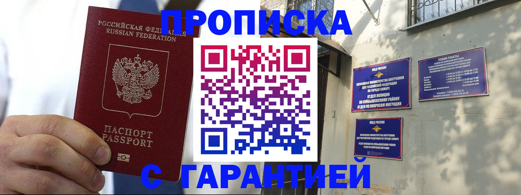 временная регистрация надежно в Сухиничи