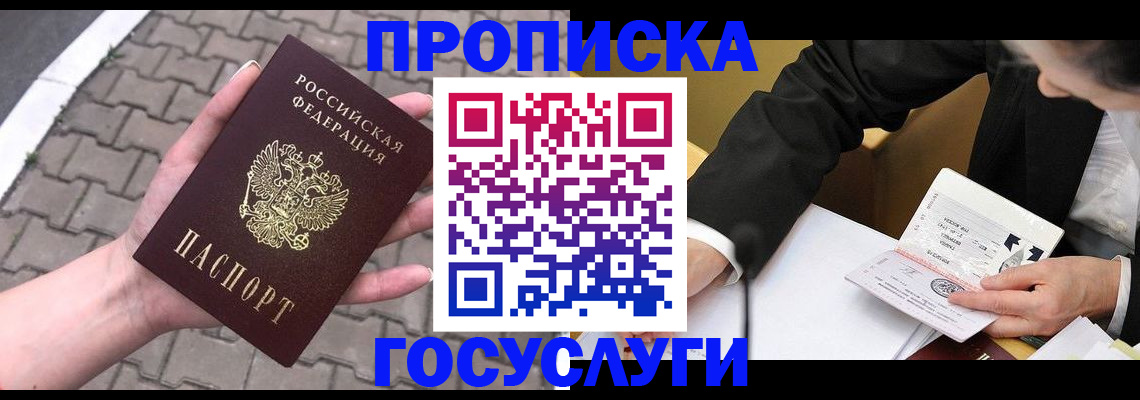прописка от собственника в Сухиничи