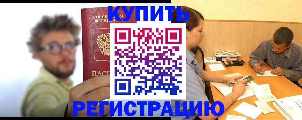 прописка ребенка в Сухиничи