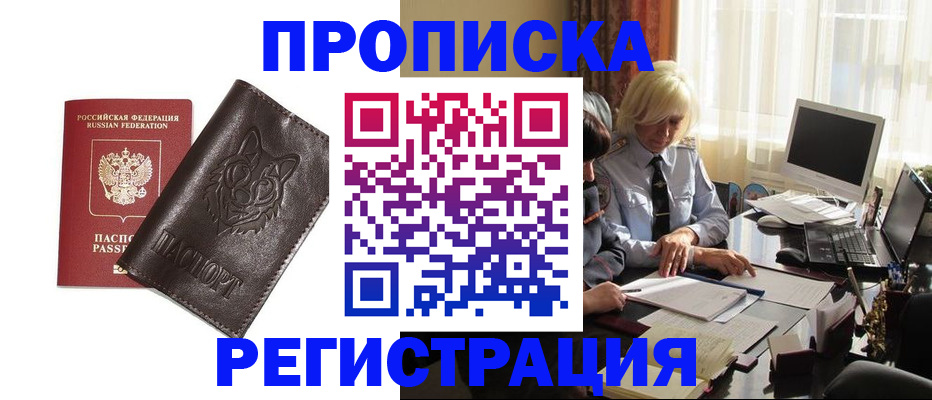 прописка для кредита в Сухиничи