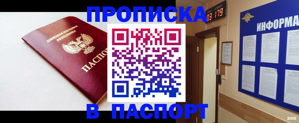 прописка от собственника в Сухиничи