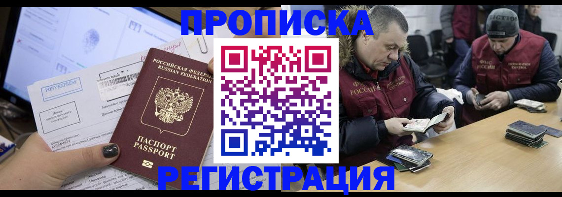 временная регистрация для всех в Сухиничи